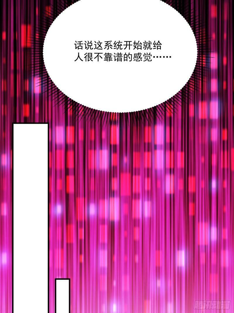 第2话 收更多的徒弟！！16