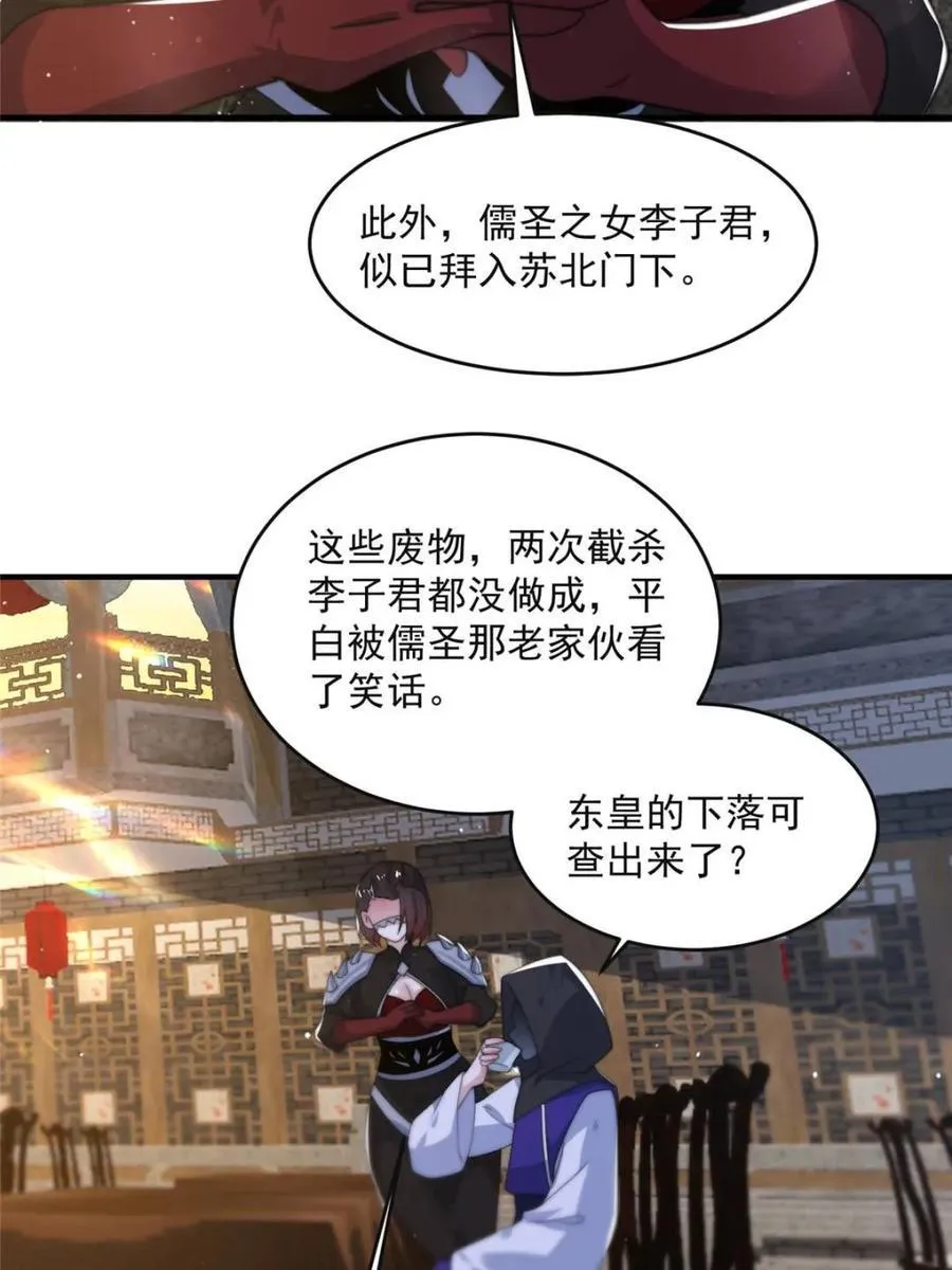 第148话 甲一，臣服于你！32