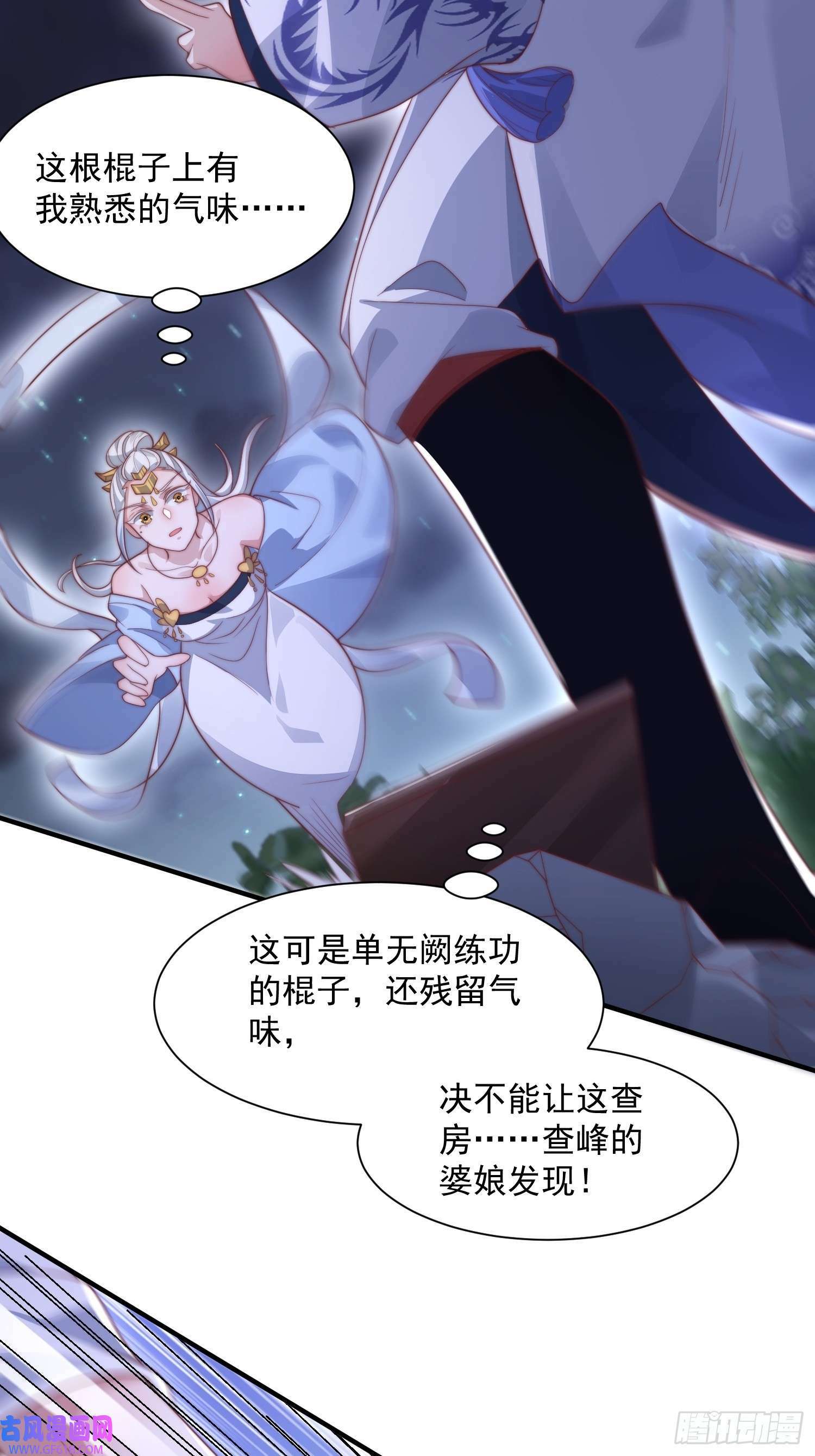 第11话 修罗场！（39P）5