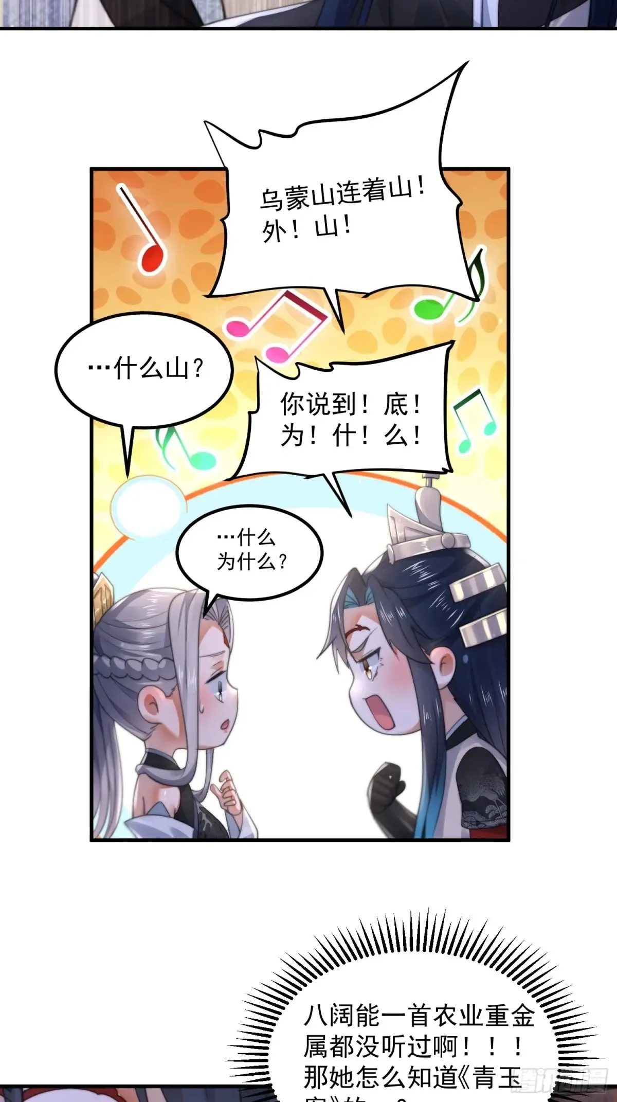 第129话 重生姐妹花，集合！32
