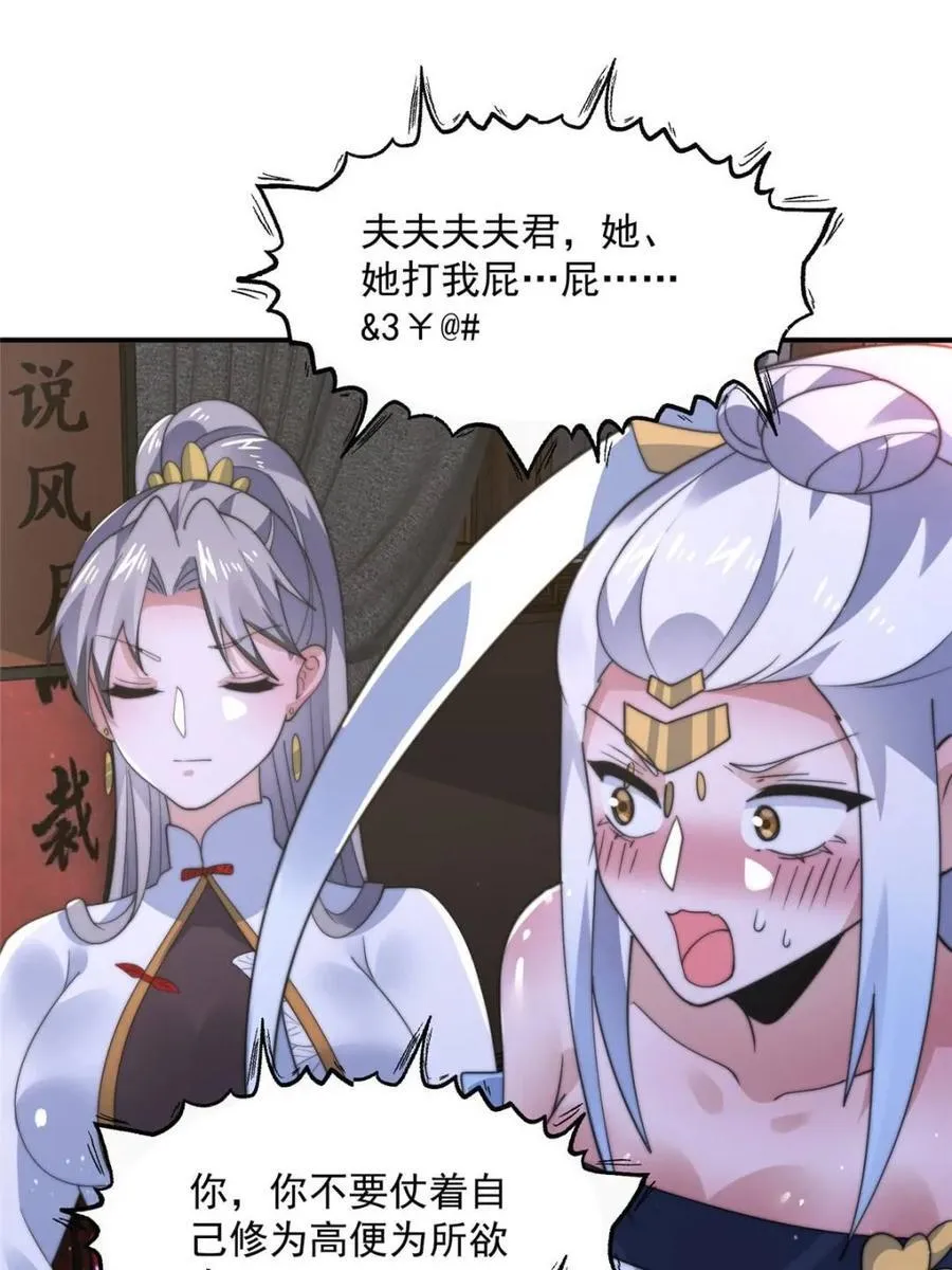 第146话 被鱼宗主发现啦！！29