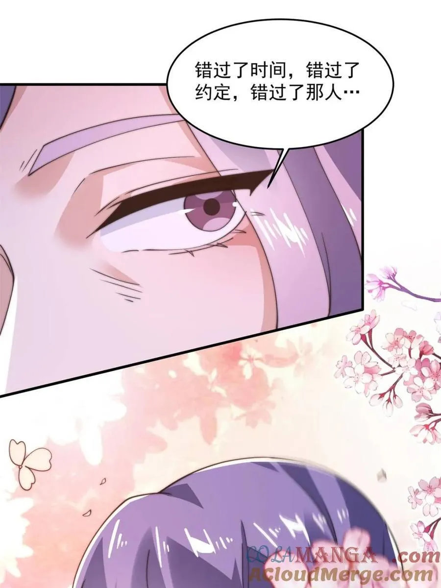 第143话 终极修罗场！！39