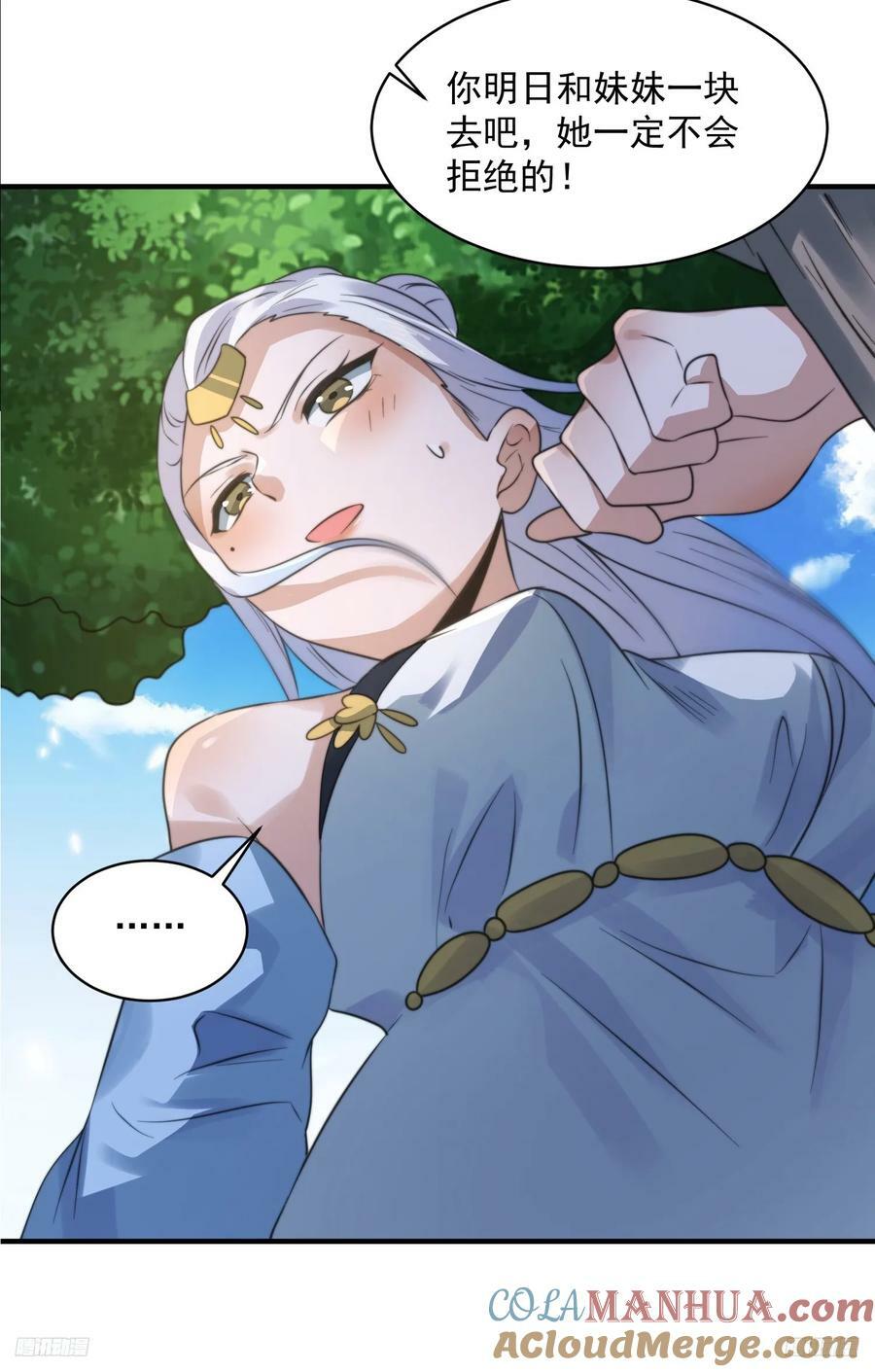 第53话 不关我的事啊！！8