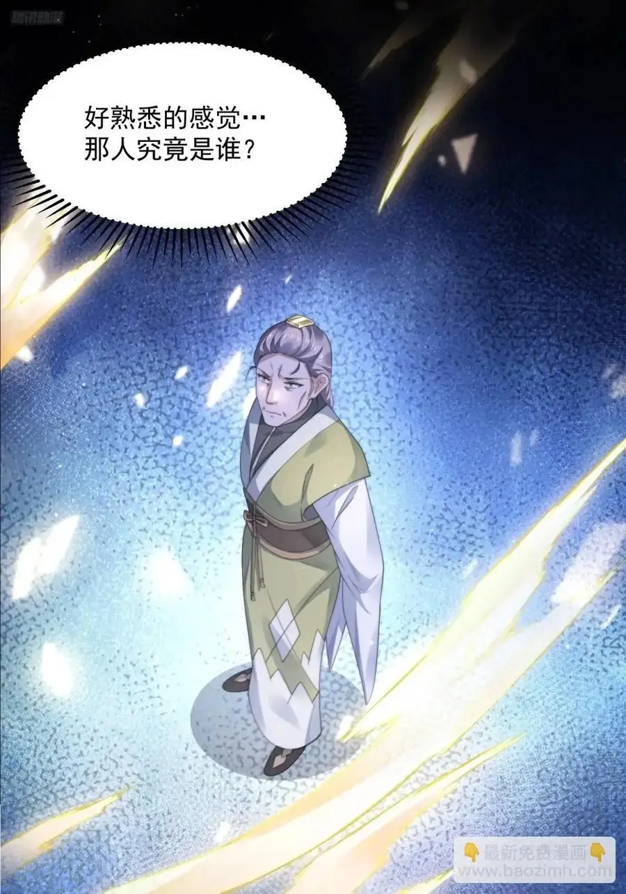 第108话 这是搞双X的节奏啊11