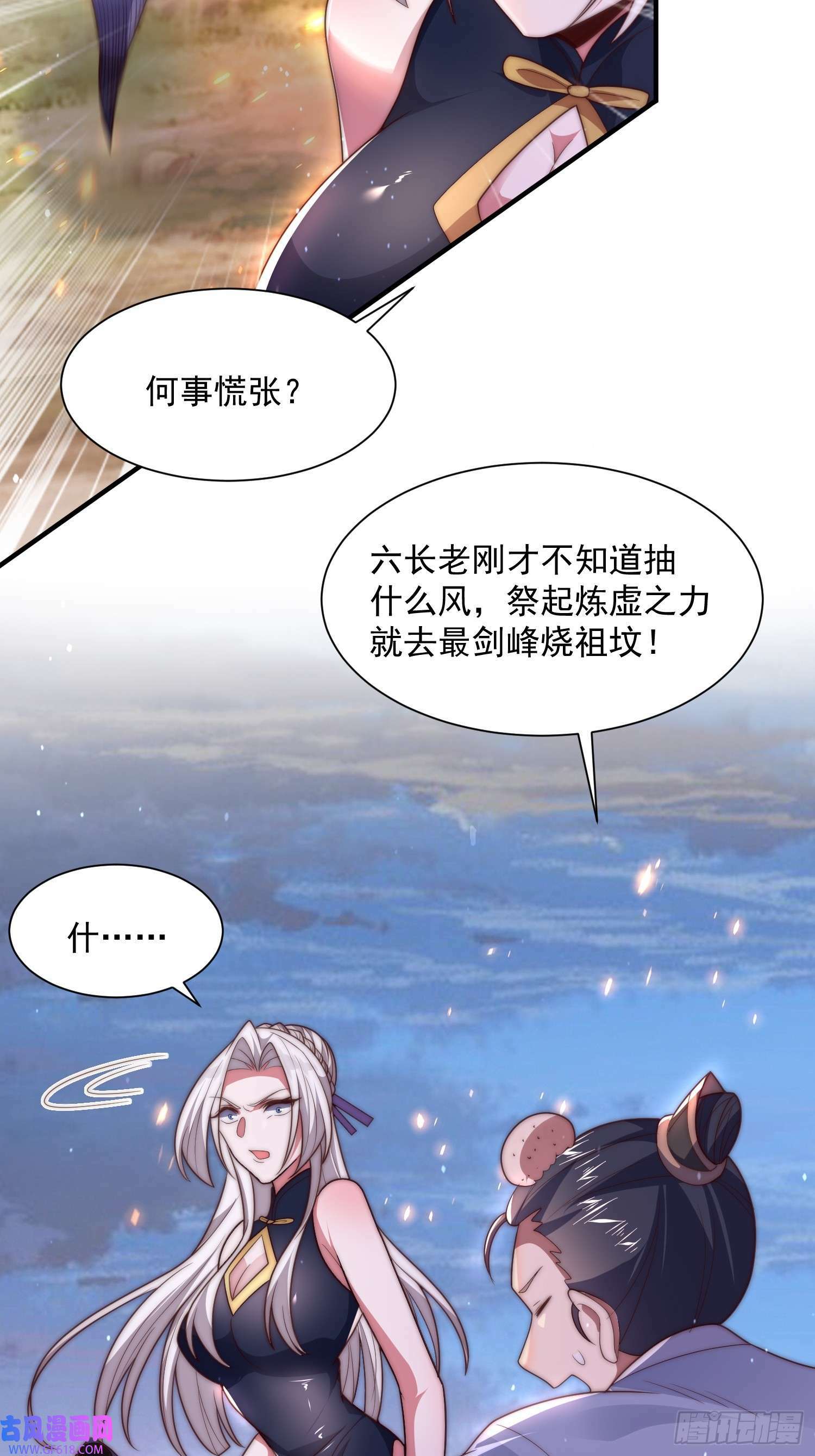 第9话 师尊，你好像变了～（50P）9