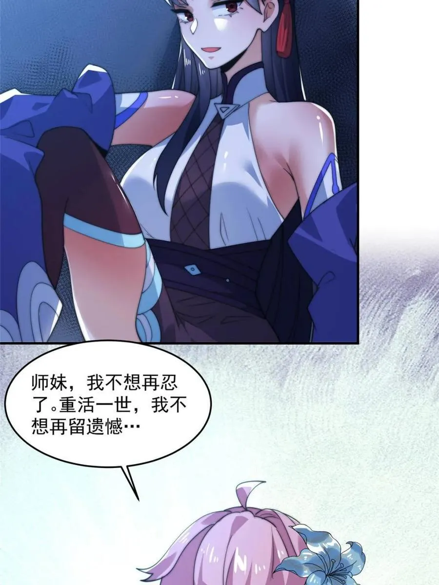 第141话 无法抑制的思念22