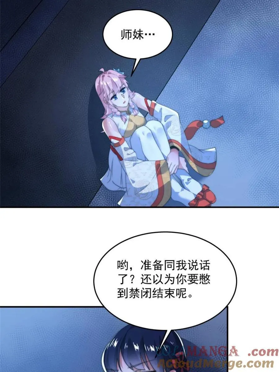 第141话 无法抑制的思念21