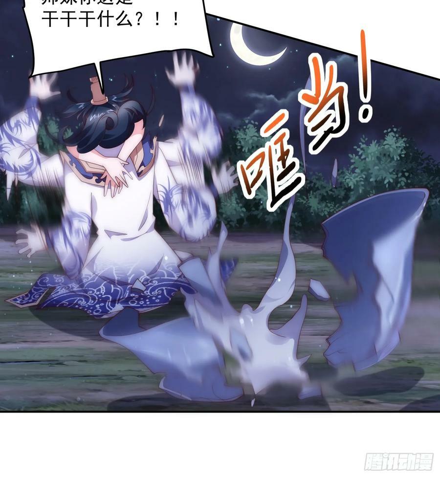 第27话 和九师叔生孩子！29
