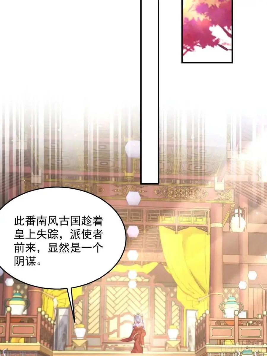第110话 奇怪的道具出现了！19
