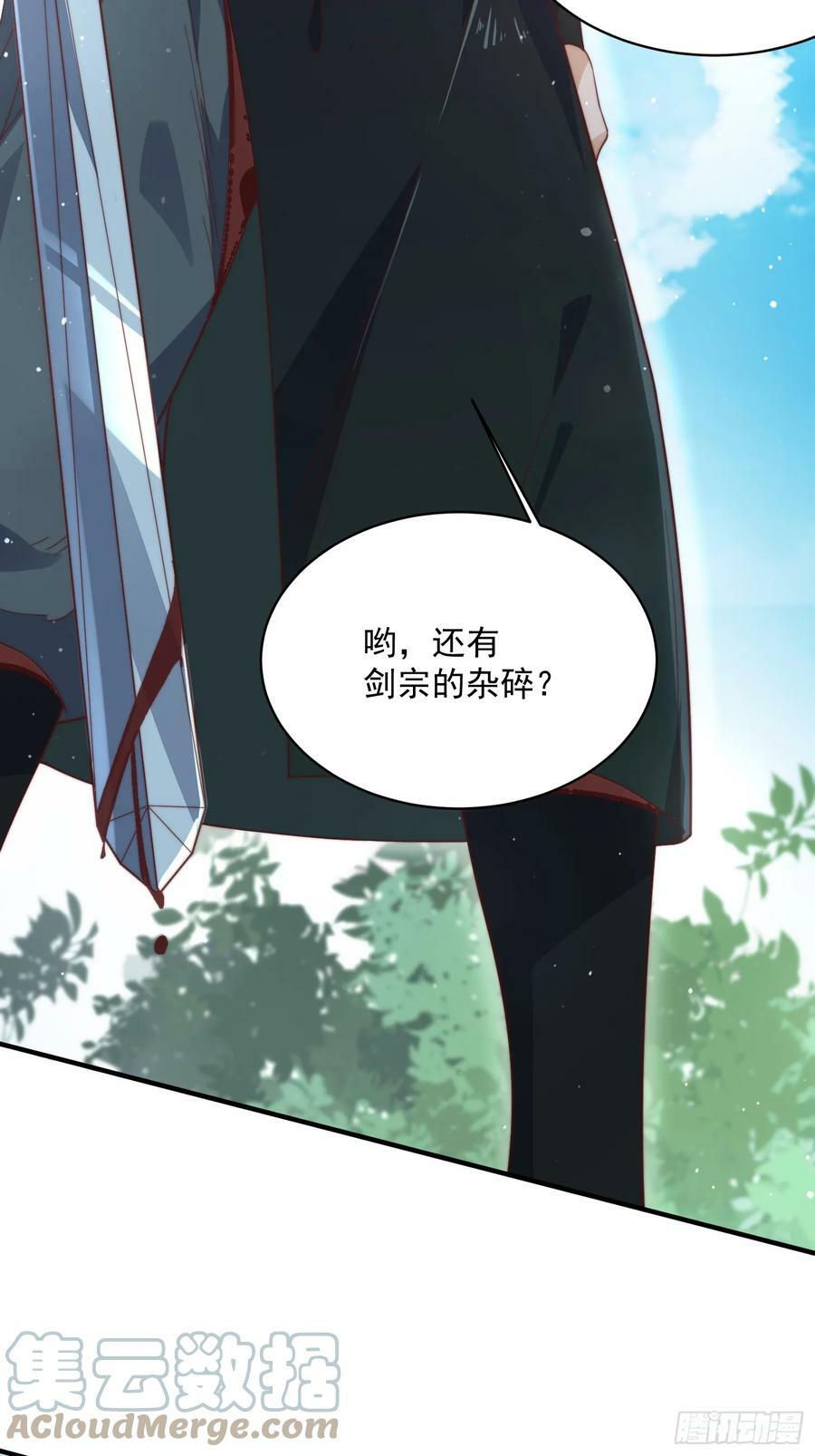 第26话 为师想要霸气一会20