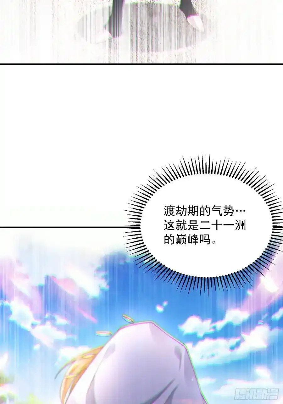 第117话 争风吃醋好痛苦！22