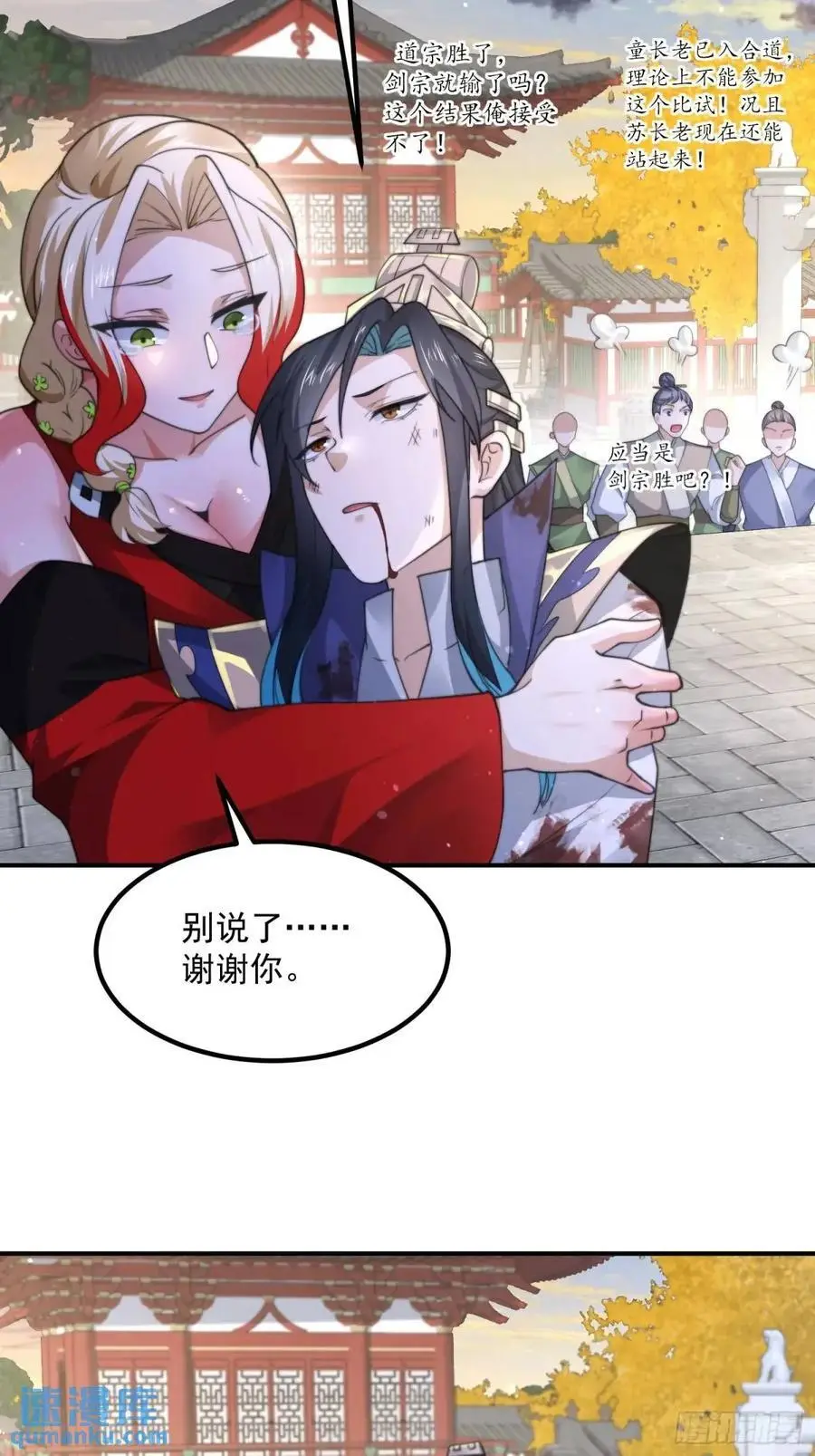 第104话 登仙台·杀青！29