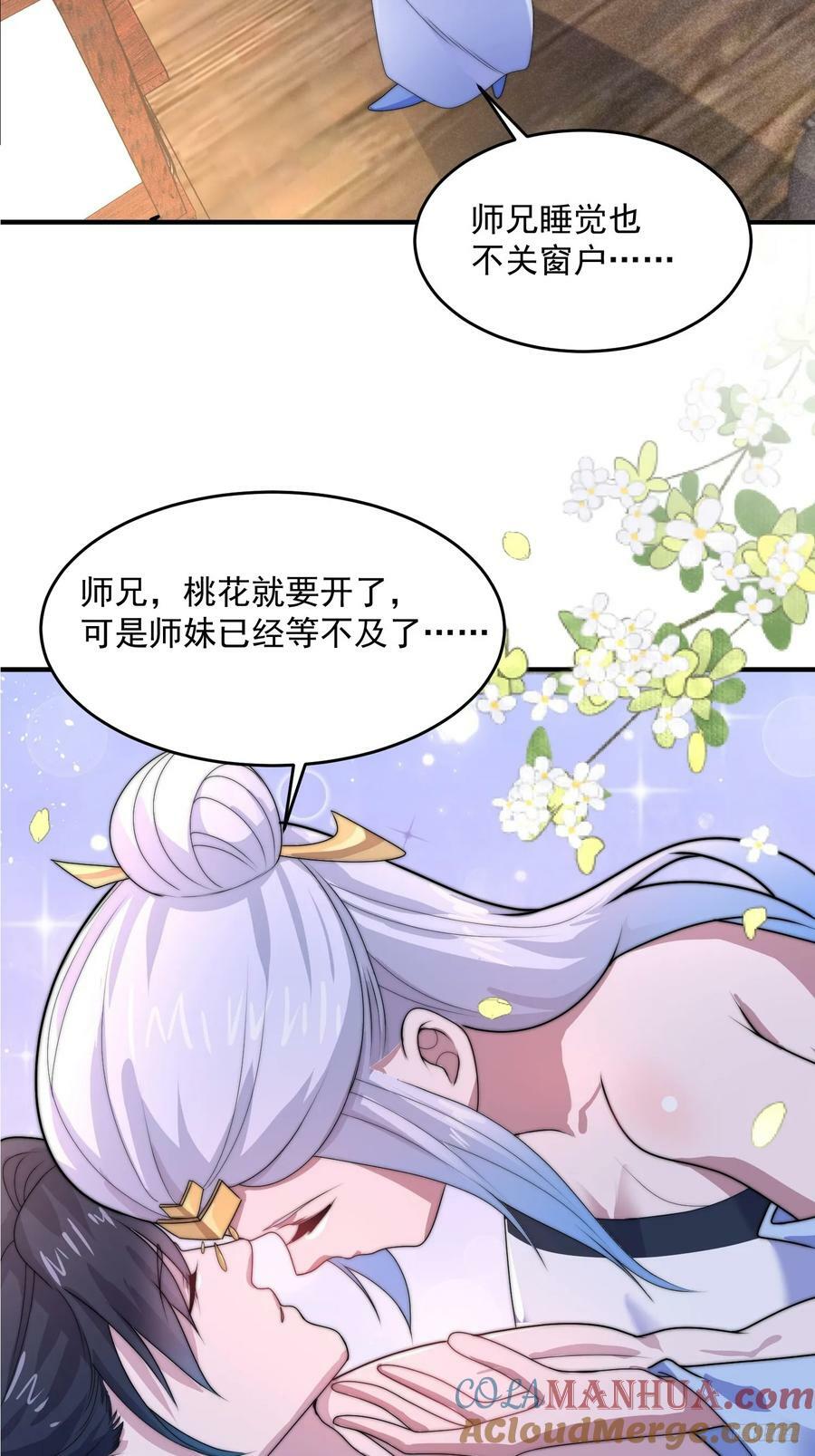 第59话 ？被逆推了？？？6