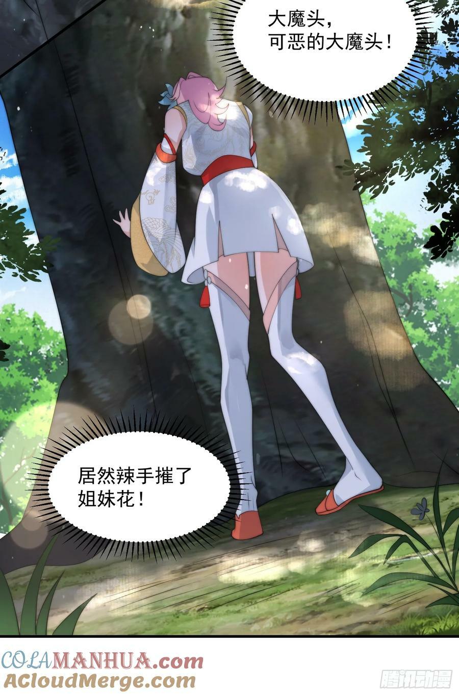 第34话 送命题！18