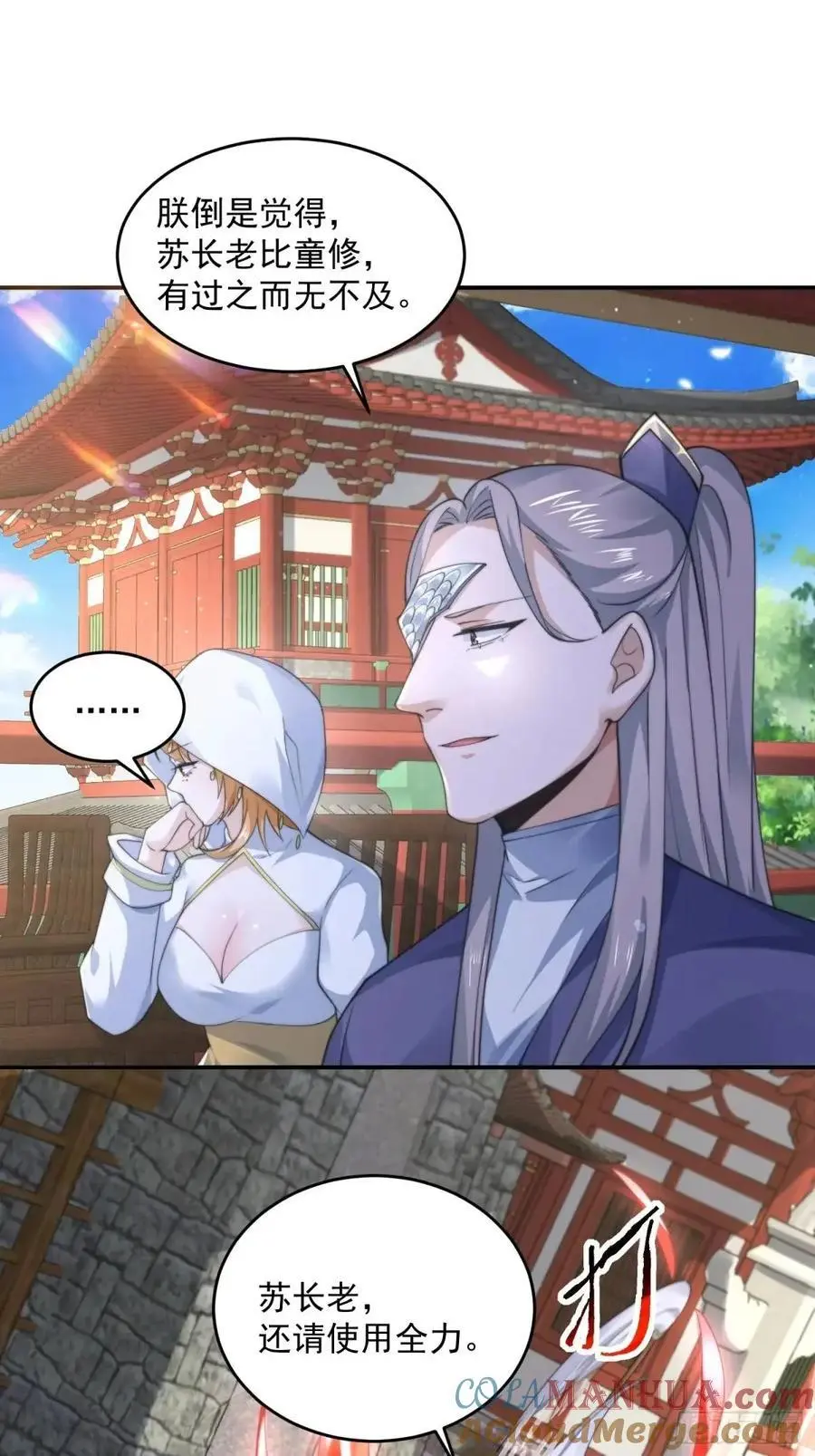 第102话 那啥之后不能打架啦22