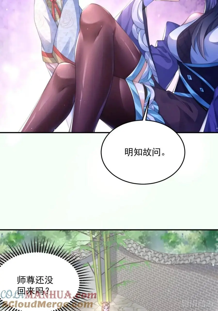 第109话 我去qqny来了！36