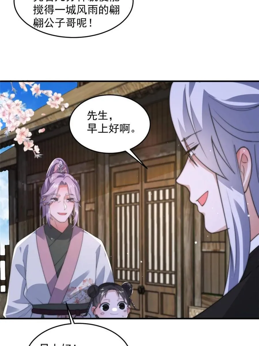 第144话 桃花树下的约定！35
