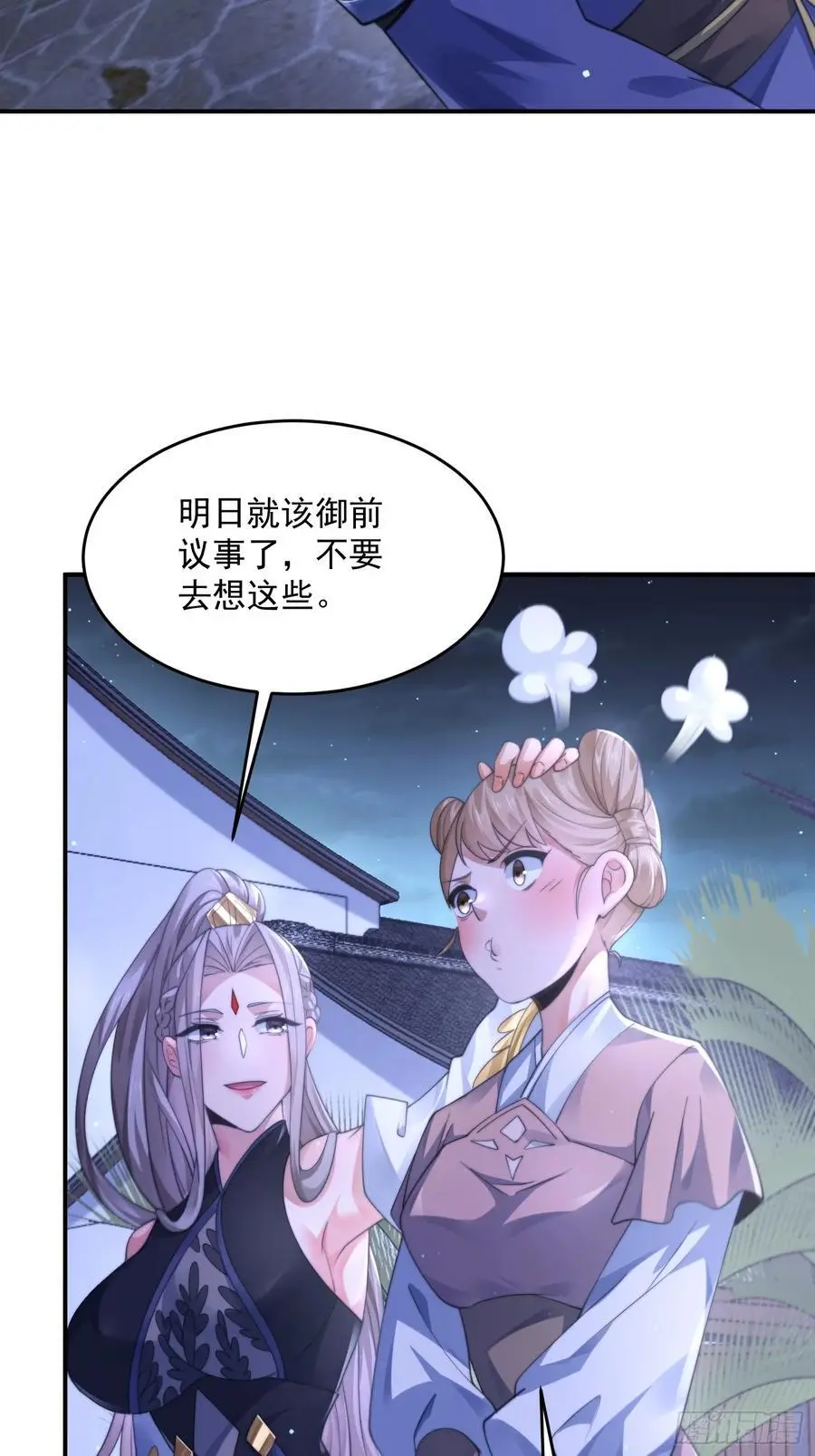 第112话 圣女の诱惑OuO35