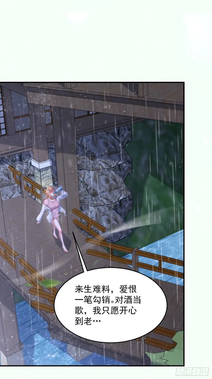第121话 敖月求娶!!!39