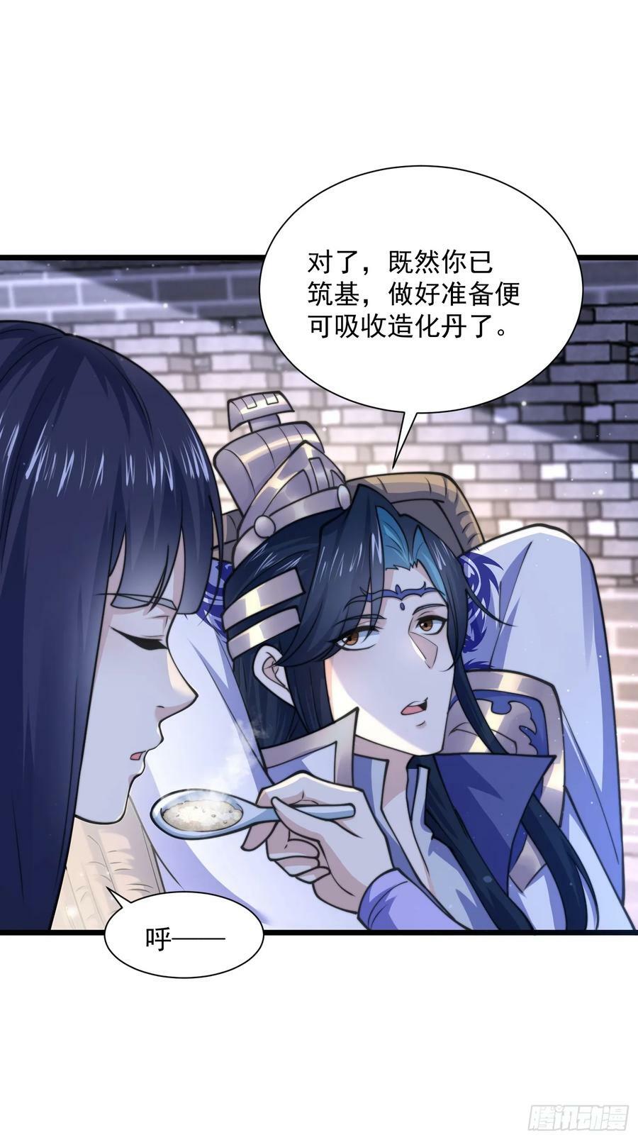 第58话 徒弟弟上了这话我爆肝22