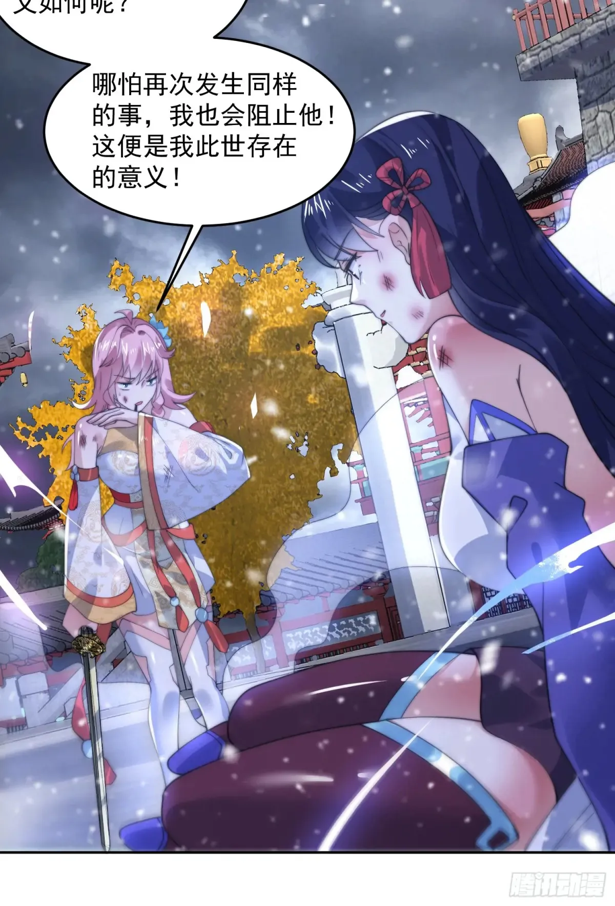 第136话 我和他do过了！！23