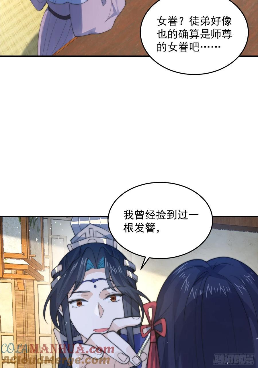 第83话 肚兜小贼！12