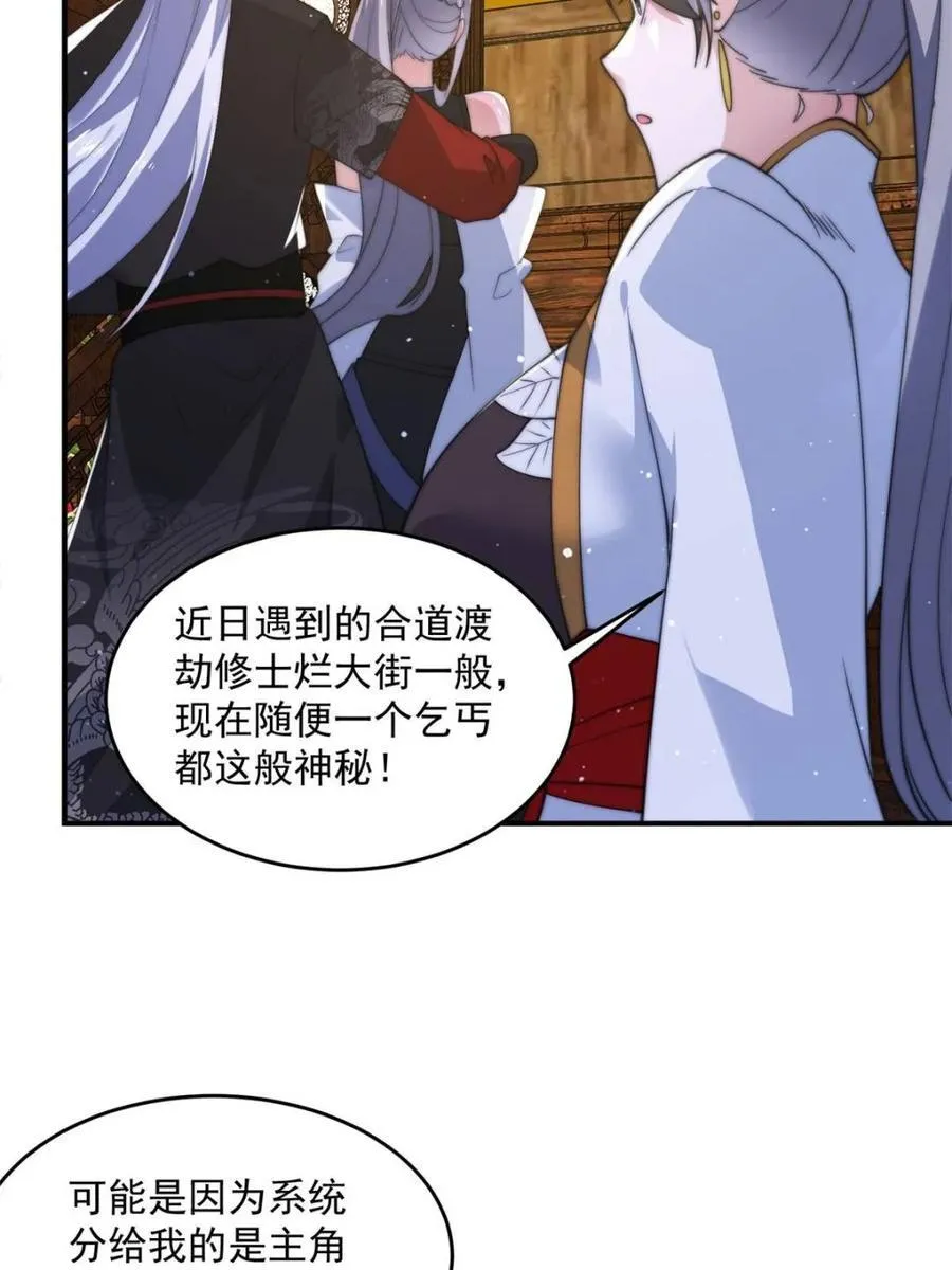 第142话 神秘的桃花少女！5