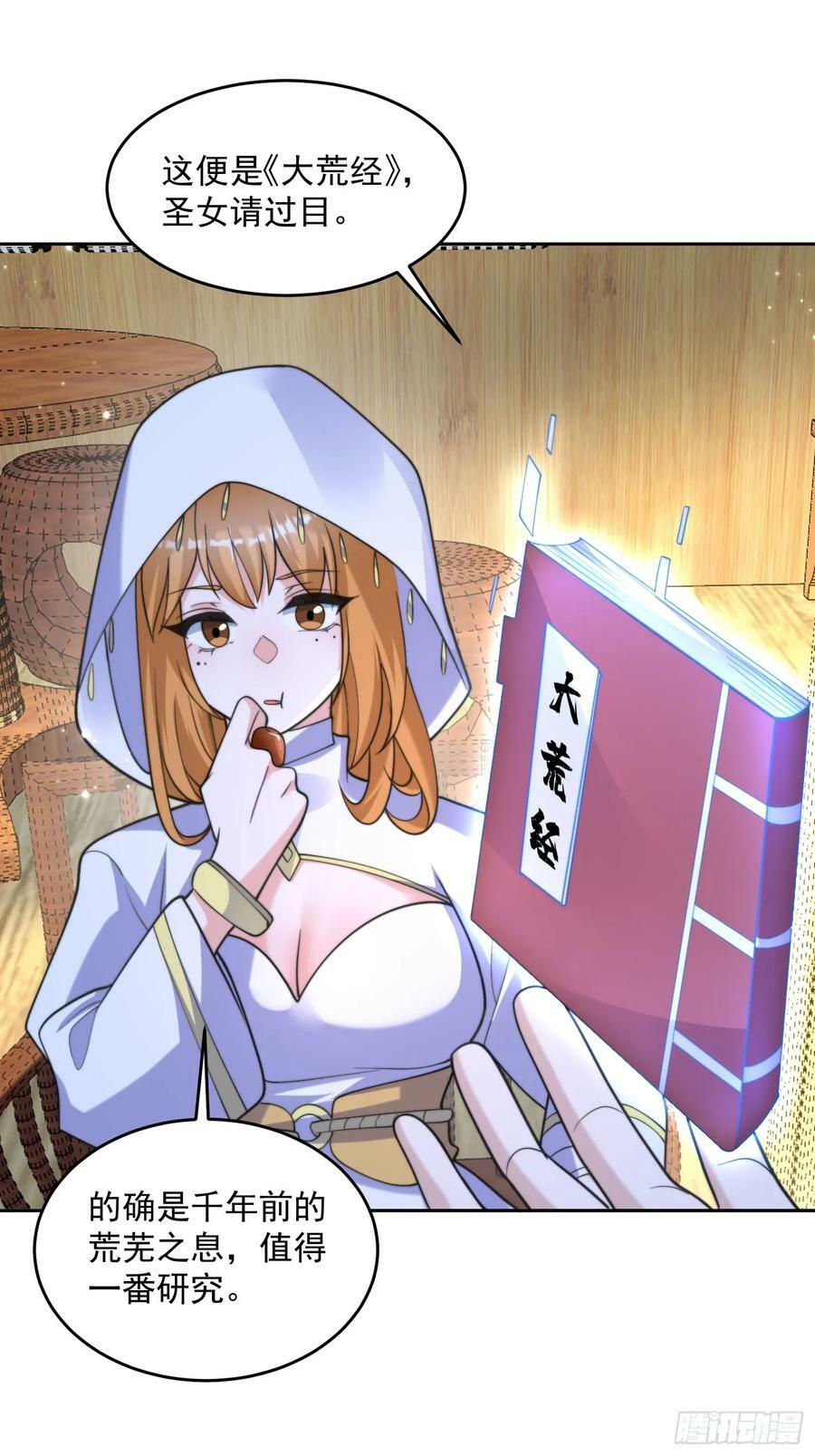 第64话 关键道具出现了！27
