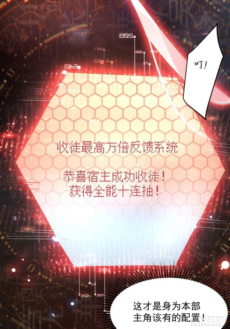 第1话 杀师尊！！！43