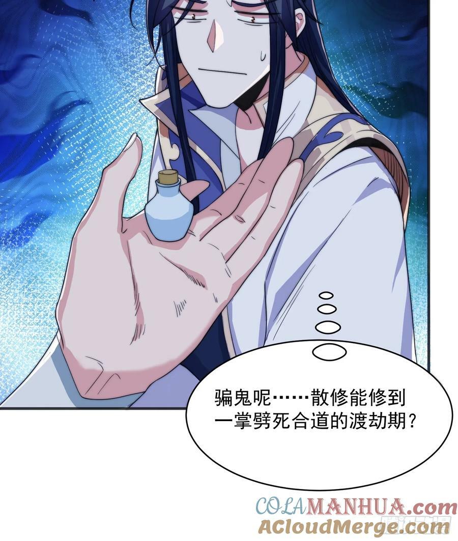 第31话 爆肝加更！！15