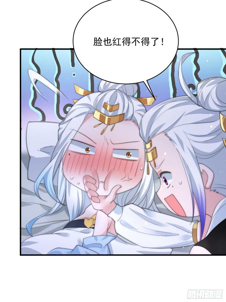 第33话 那天晚上！35