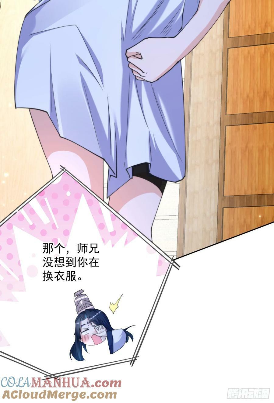 第62话 啊啊啊圣女妹妹！！12