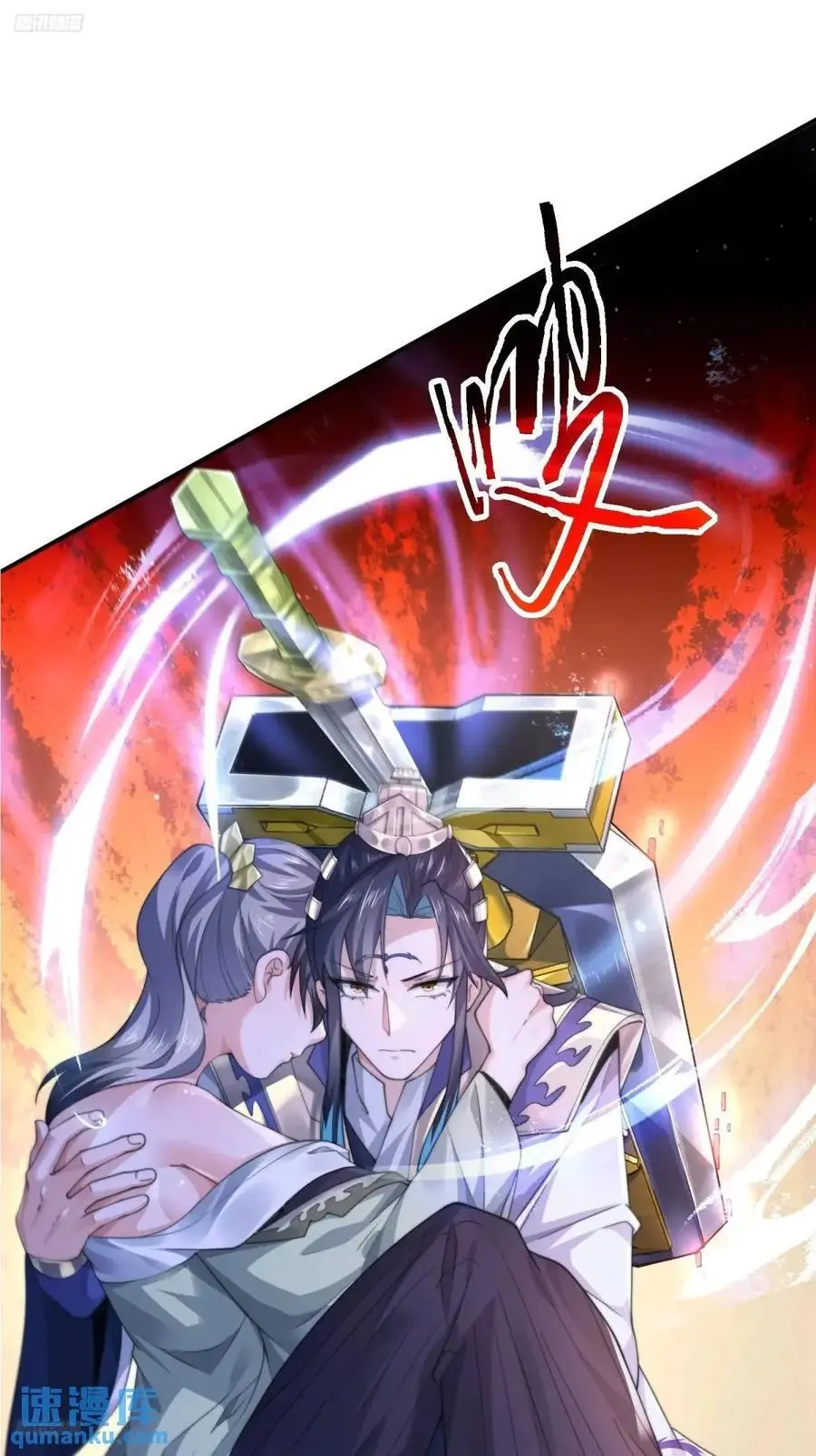 第106话 苏北北的师尊_!9