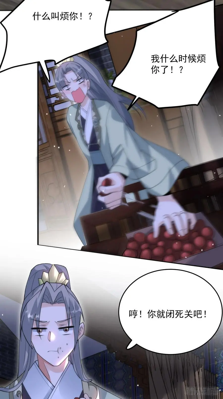 第94话 是…是小H书！13