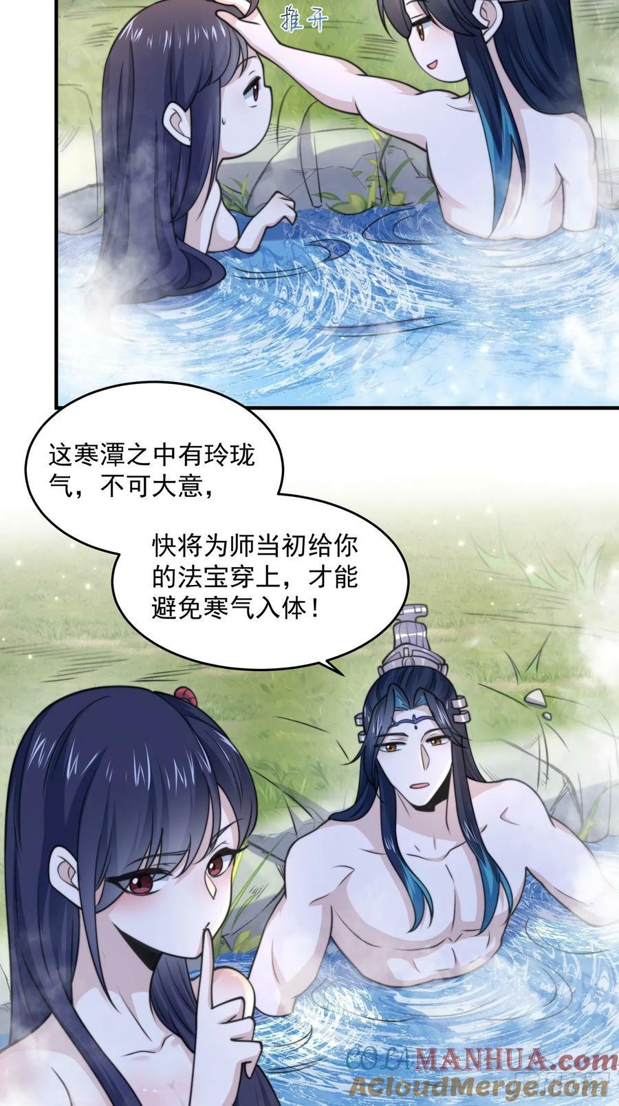 第60话 你这是合欢宗修炼吗！22