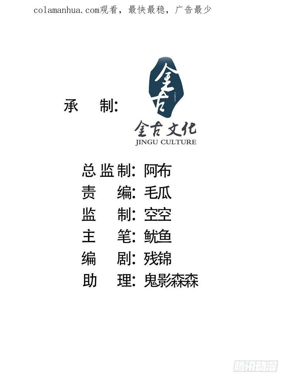第28话 跳崖可以，九师叔一起1