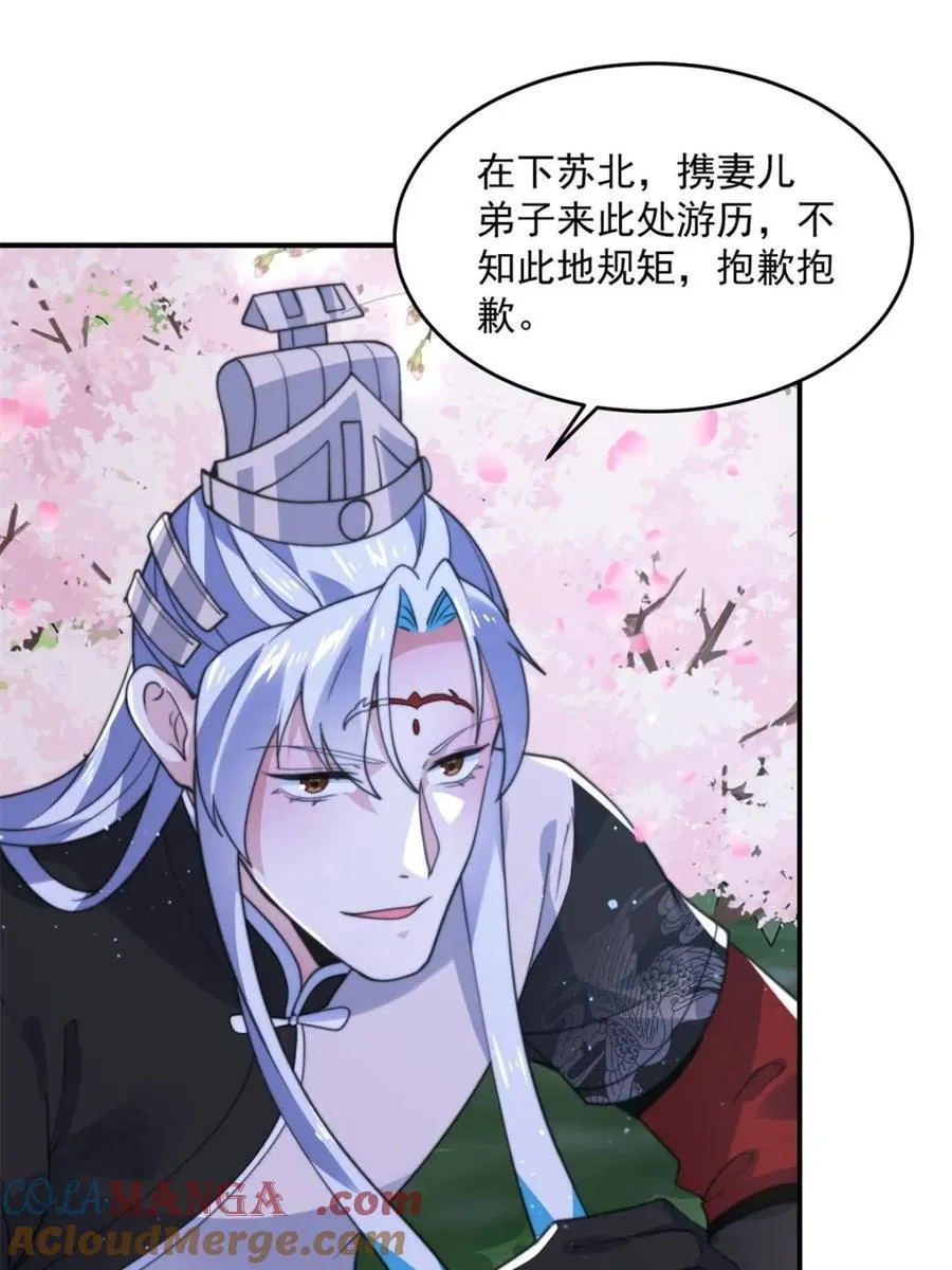 第140话 解锁桃城新角色！18