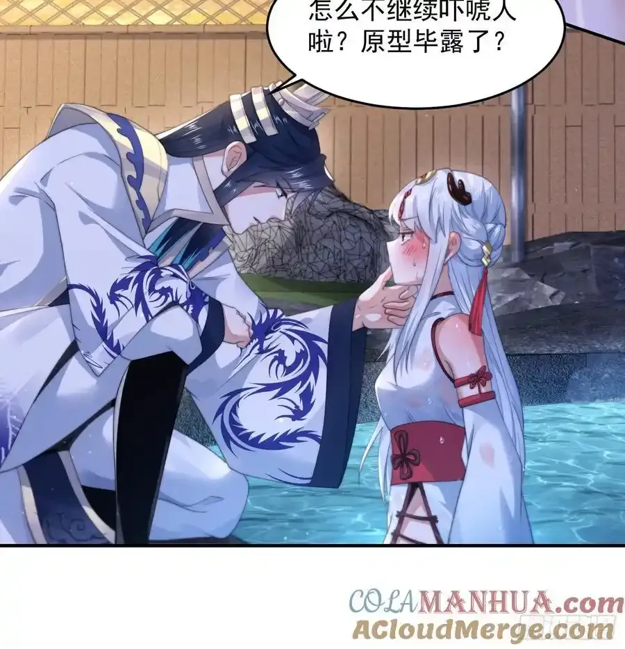 第120话 傲月的小秘密！26