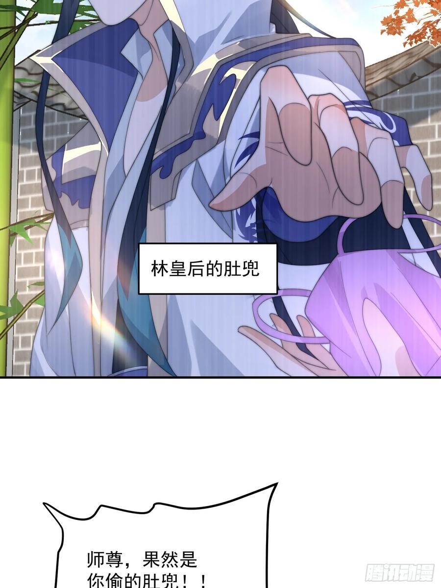 第84话 我摊牌了！13