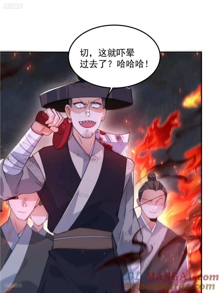 第133话 子君终于拜师啦！！2