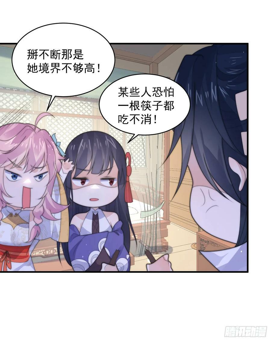 第53话 不关我的事啊！！19