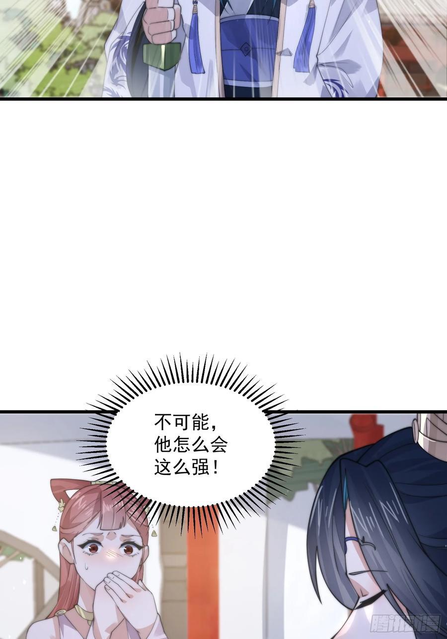 第74话 起猛了！被他帅哭了！37