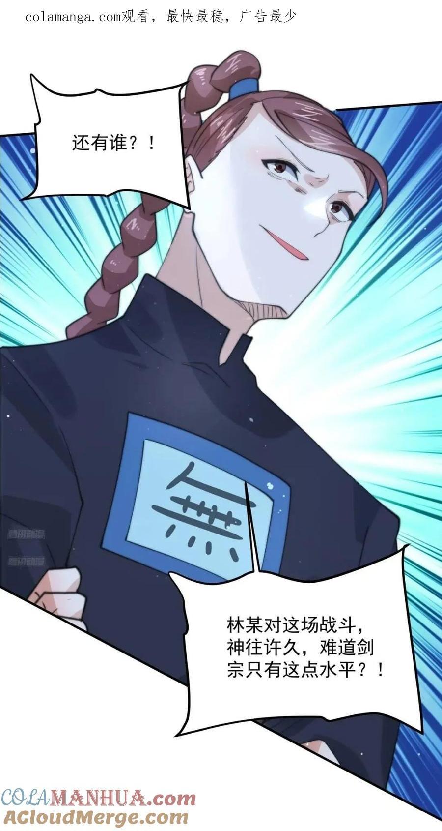 第85话 打我女人？！0