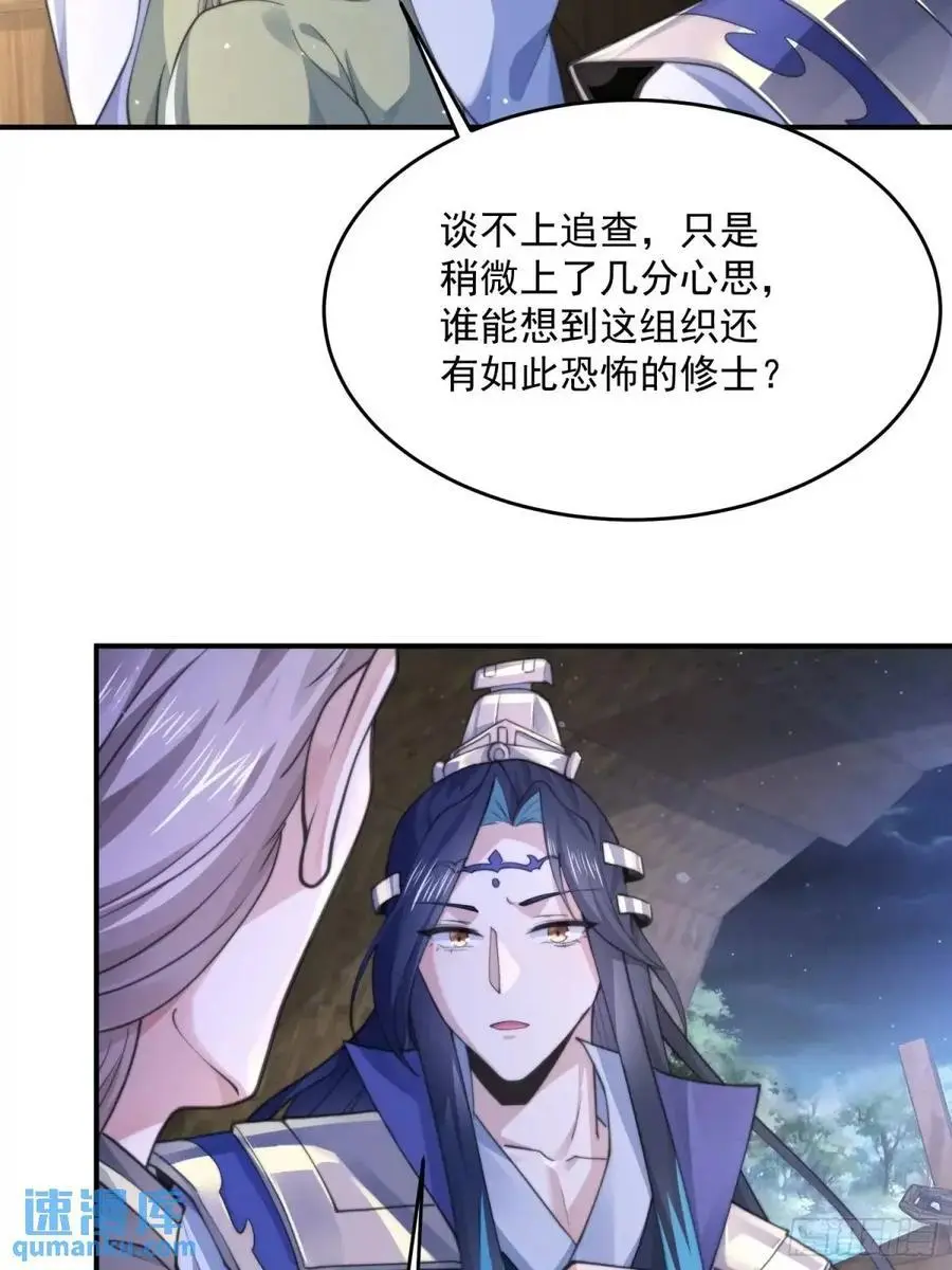 第108话 这是搞双X的节奏啊29