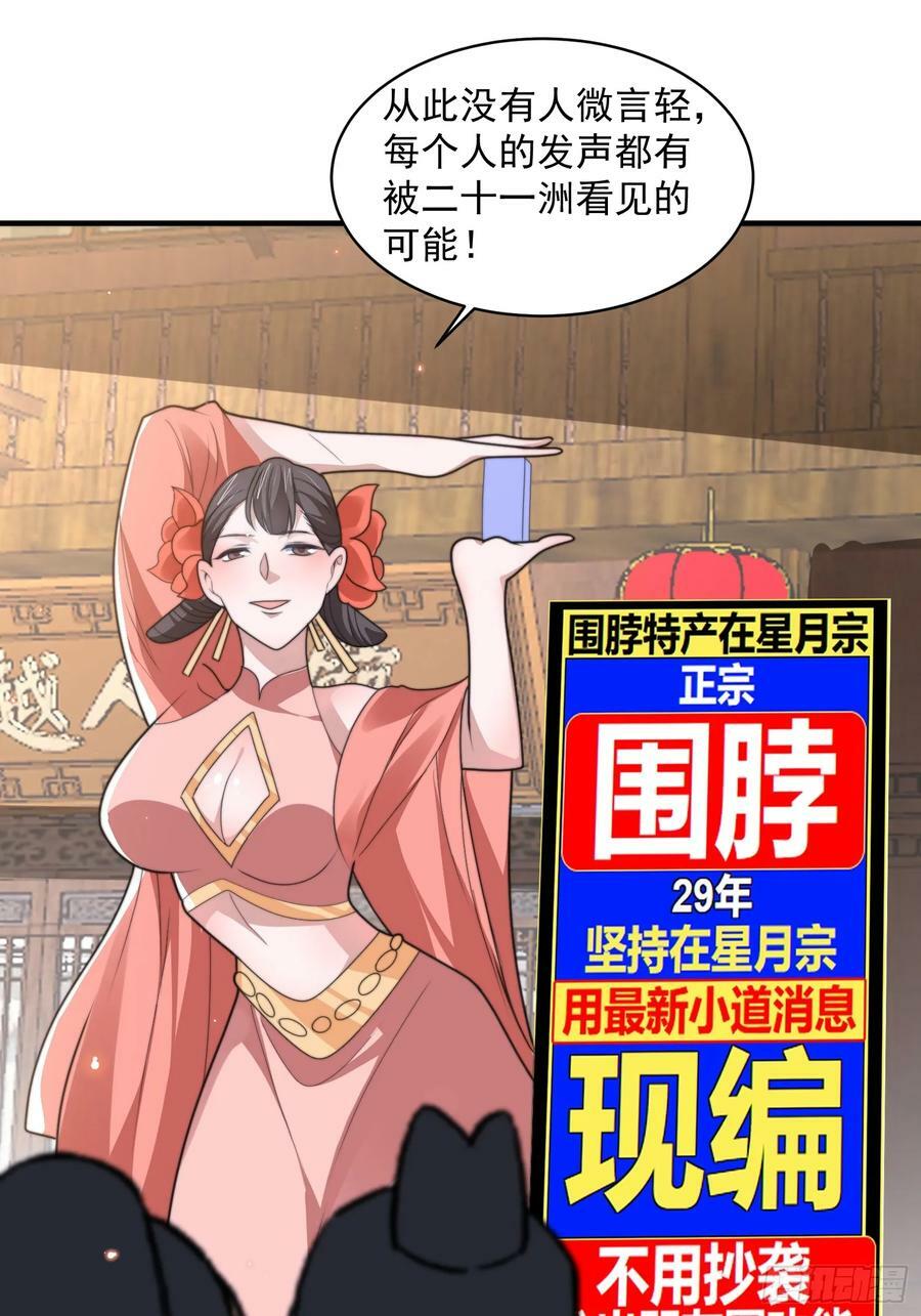 第54话 三个人的电影？？33