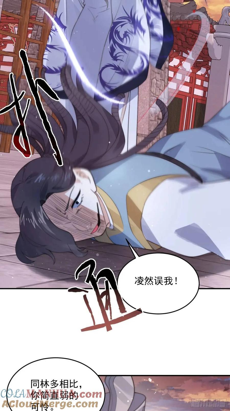 第88话 肥家家碎觉觉~16