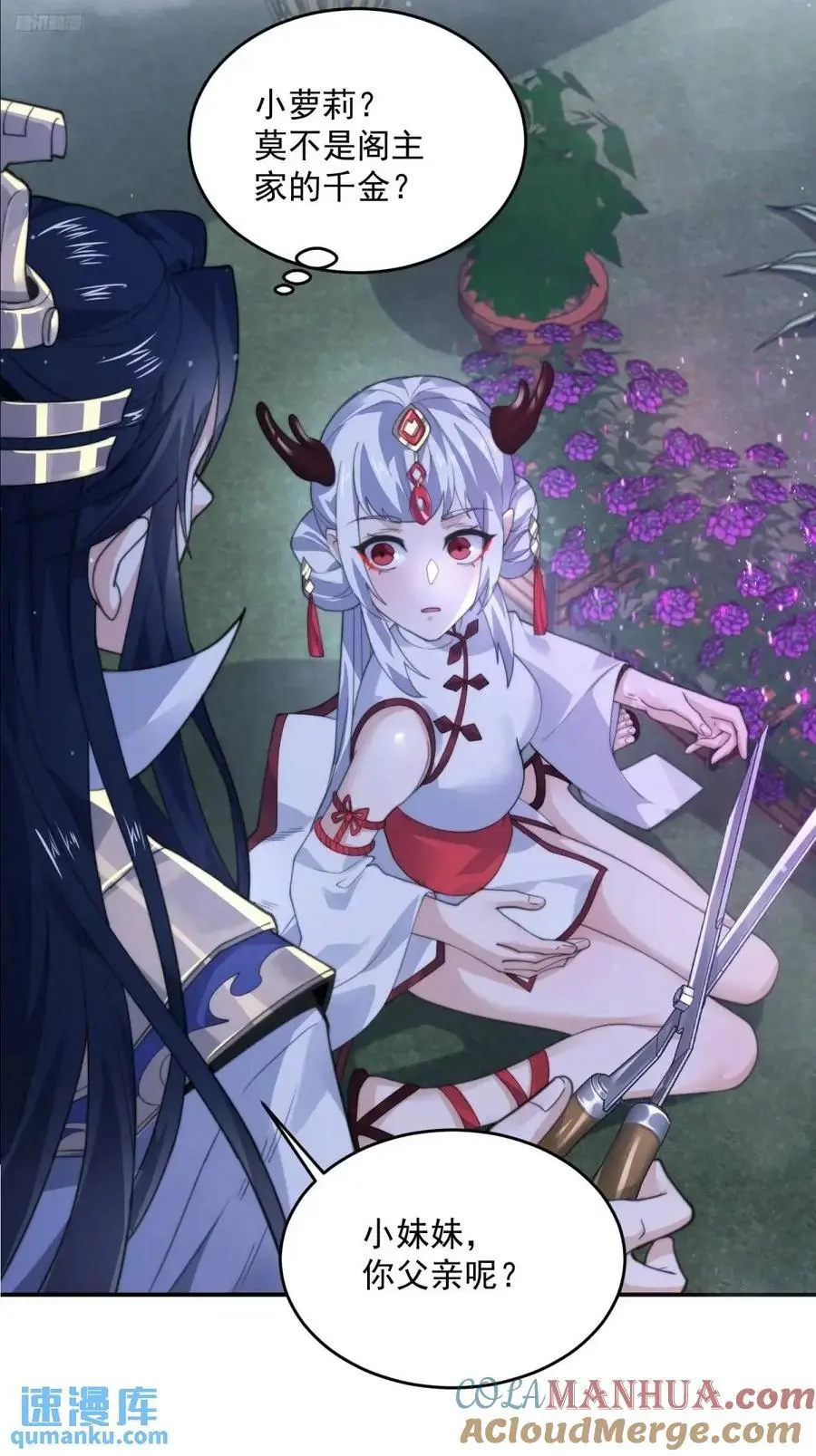 第95话 新角色是萝莉！好耶！8
