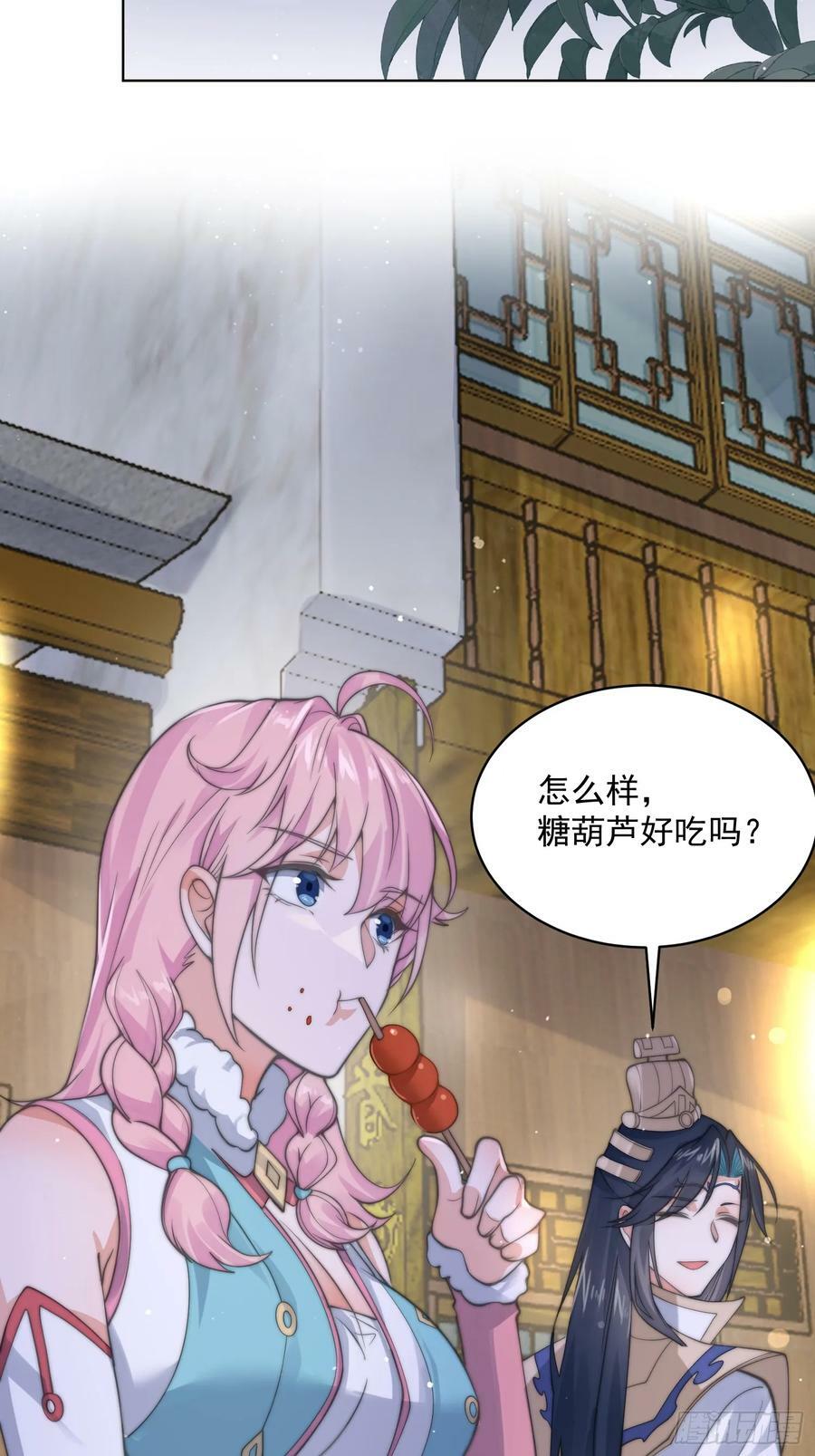 第24话 作者也不知道这章叫啥5
