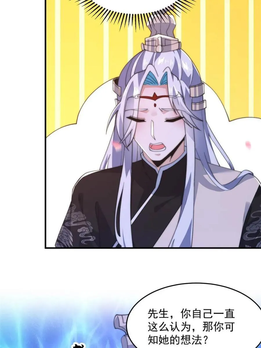 第143话 终极修罗场！！44