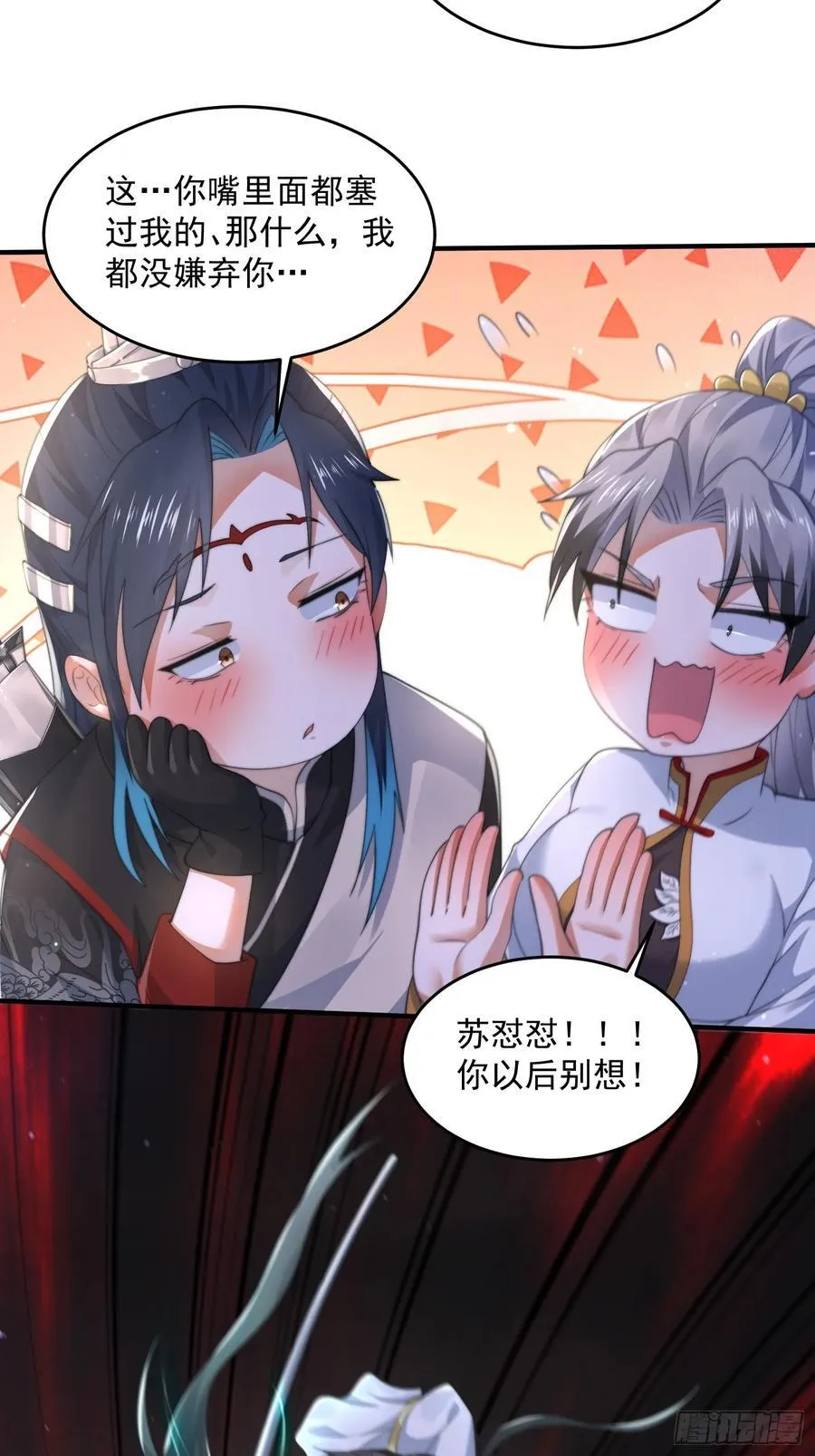 第123话 顾青青闪亮登场！29